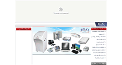Desktop Screenshot of egat-egypt.com